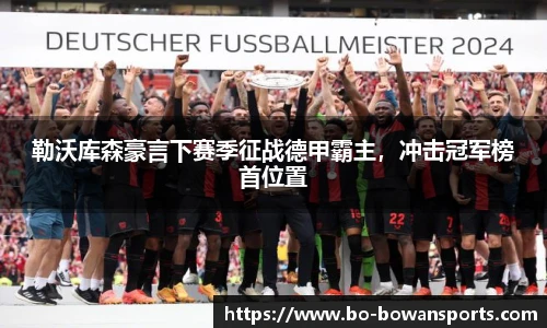 博万体育官网